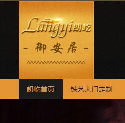 上海朗屹金屬裝飾工程有限公司